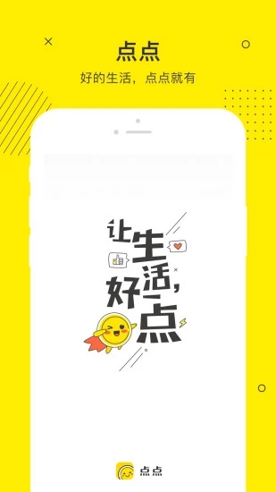 点点借款app安卓版下载  v3.3.4图3