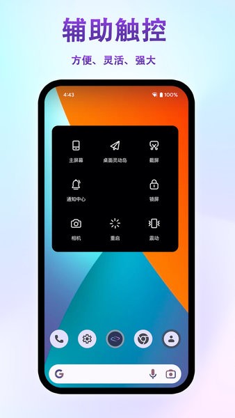 桌面灵动岛  v1.6图3