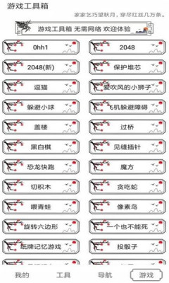 水墨工具箱安卓  v1.0.0图1