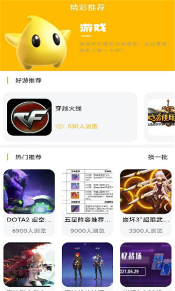 八方gm游戏盒子app  v1.0.1图2