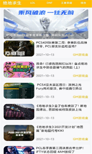 八方gm游戏盒子app  v1.0.1图1