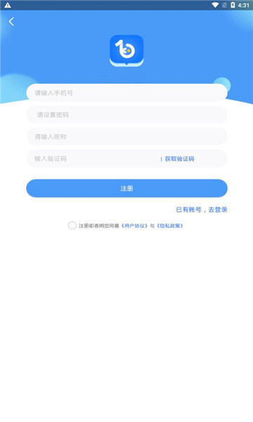 博客众聊app下载安装覆盖  v2.2.0图1