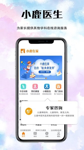 小鹿在家  v2.2.3图3