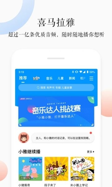 小雅AI音箱