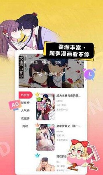 一耽女孩app手机版