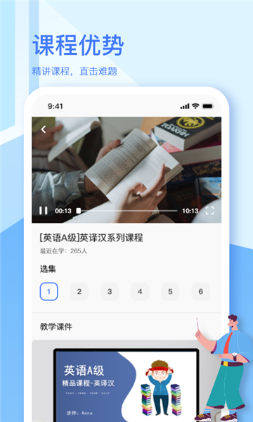 英语a级统考宝典2023  v1.8.0图3