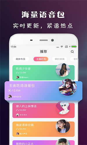 虎虎语音包免费版  v1.0.2图1