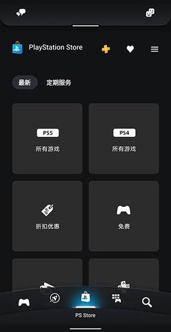 psapp安卓下载 2022  v23.1.2图3