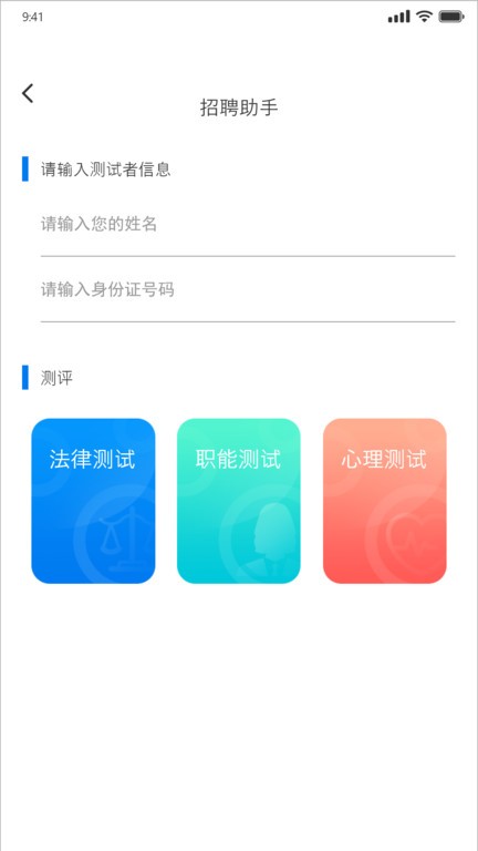 智法宝  v1.2.4图1