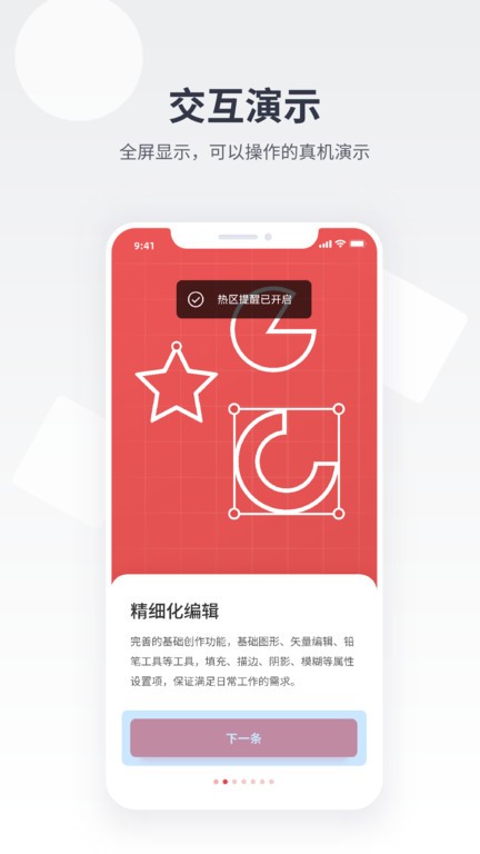 即时设计  v1.0.8图2