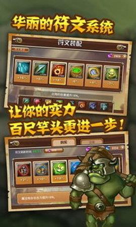 魔塔奇兵  v1.0.1图3