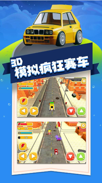 3D模拟疯狂赛车  v1.1图2