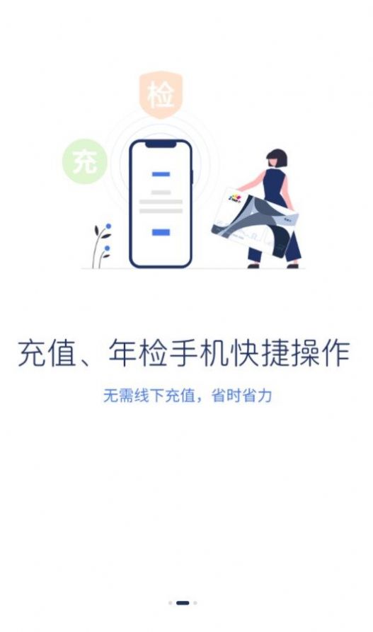 渝通行app下载