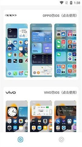 主题库pro2022  v8.0图2