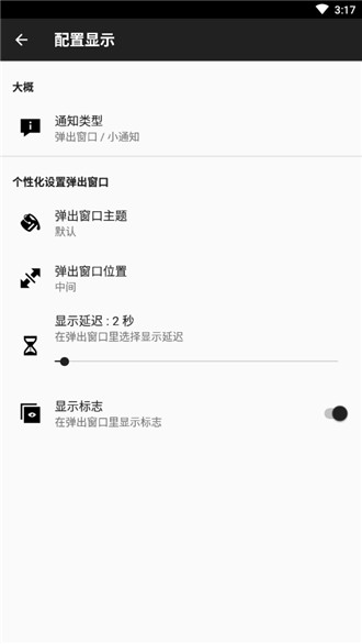 nfc tasks安卓下载  v1.0图3