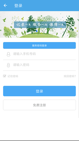 咸阳人社