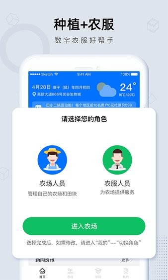 田小二量地测量手机版  v9.3.4图2