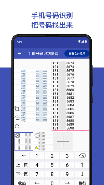 扫描精灵  v1.0.4图1