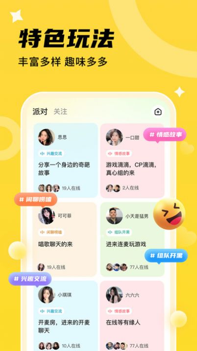 心遇CP2024  v1.0.1图2