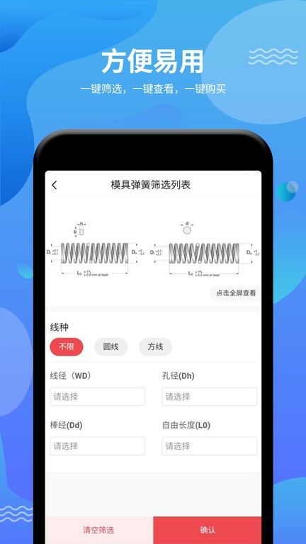 弹簧手册  v0.1.20图2