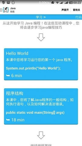 aide手机编程汉化版下载  v3.2.2图1