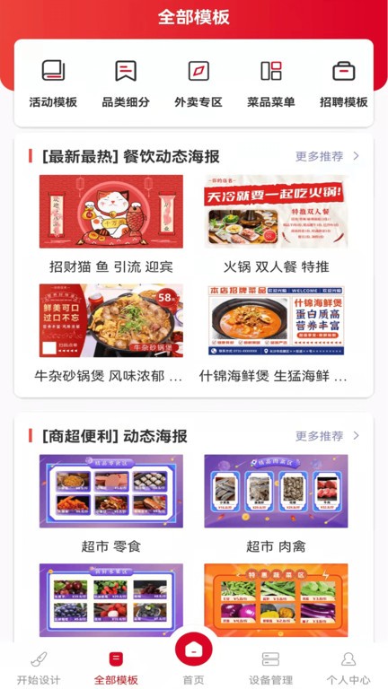 小U视觉  v1.0.10图2