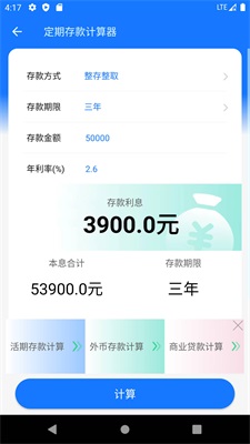 山东养老金计算器2021  v1.0.0图1