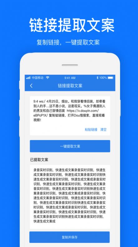 逗哥文案提取器下载  v1.0.1图3