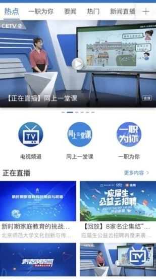 宁教云下载  v6.3.25.1图3