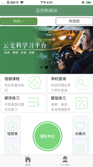 云交科培训app下载安装  v1.6.2图1