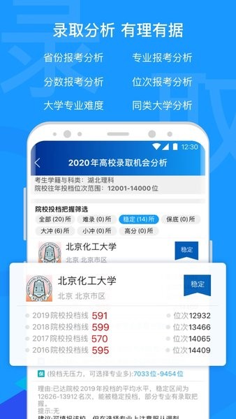 有据升学  v5.5.6图2