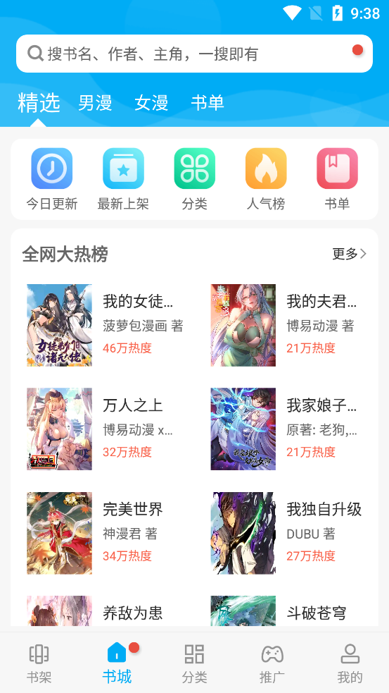 风车漫画破解版最新版  v1.0图1