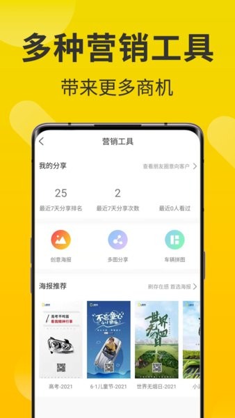 智慧商铺系统平台  v3.4.9图3