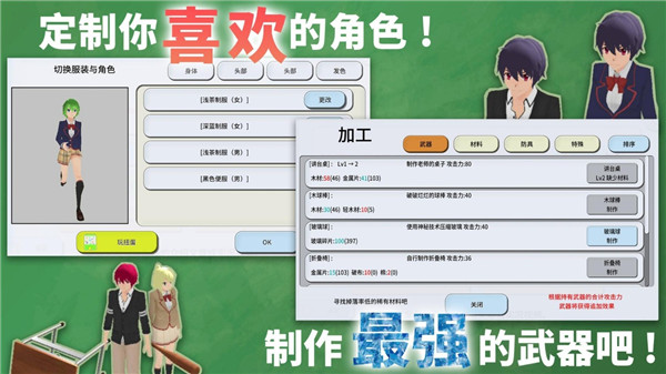 樱花学府  v1.2图3