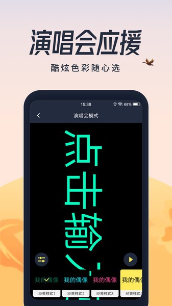 超亮闪光灯  v2.2.0图2