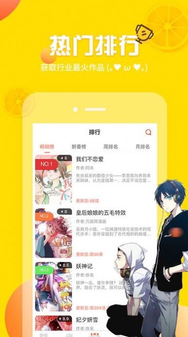 jk漫画app