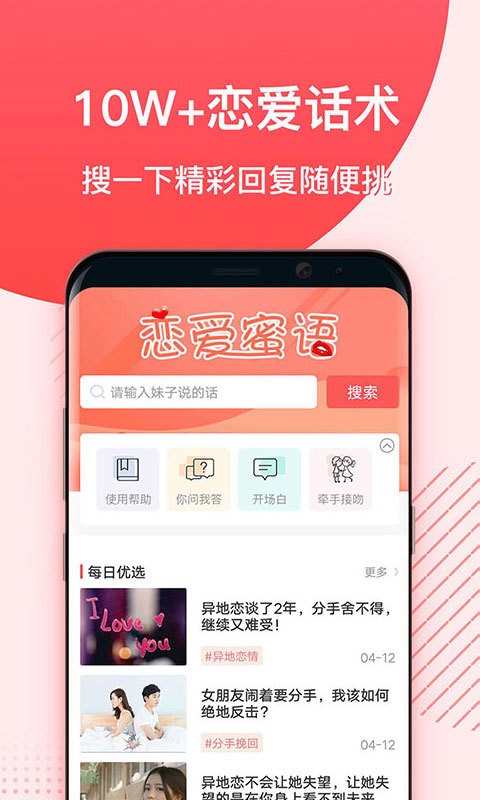 魅聊安卓版  v1.0图3