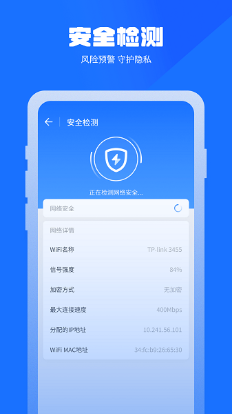 万能清理管家  v1.1.51图2