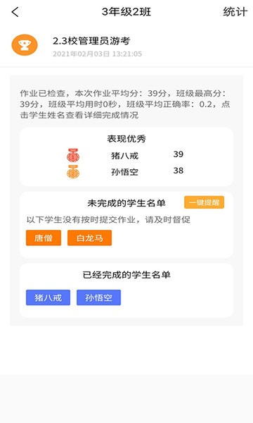 56教室教师端  v4.9.5图2