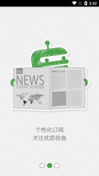 易派客  v2.1.1图3