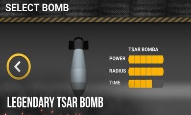 核弹模拟器3D  v3.0图3