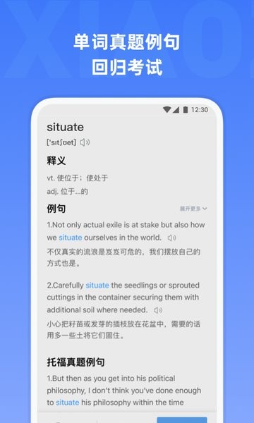 托福单词手机  v3.3.0图3