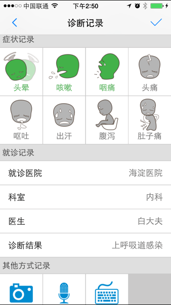 查烧宝  v2.0.7图2