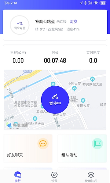 答鹰  v1.9.65图1