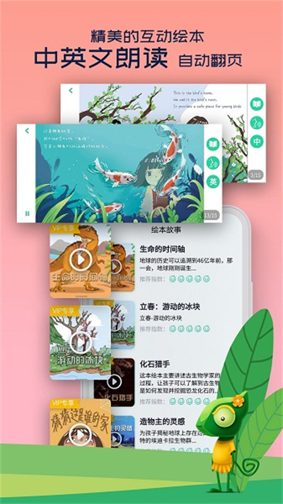 好奇动物app  v2.0.5图1