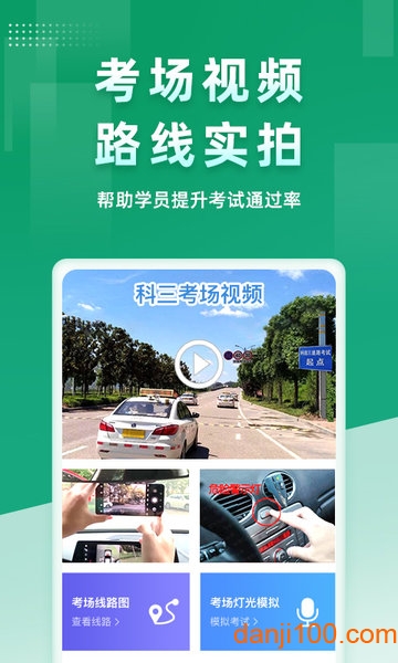 超级教练最新版  v5.7.8图3