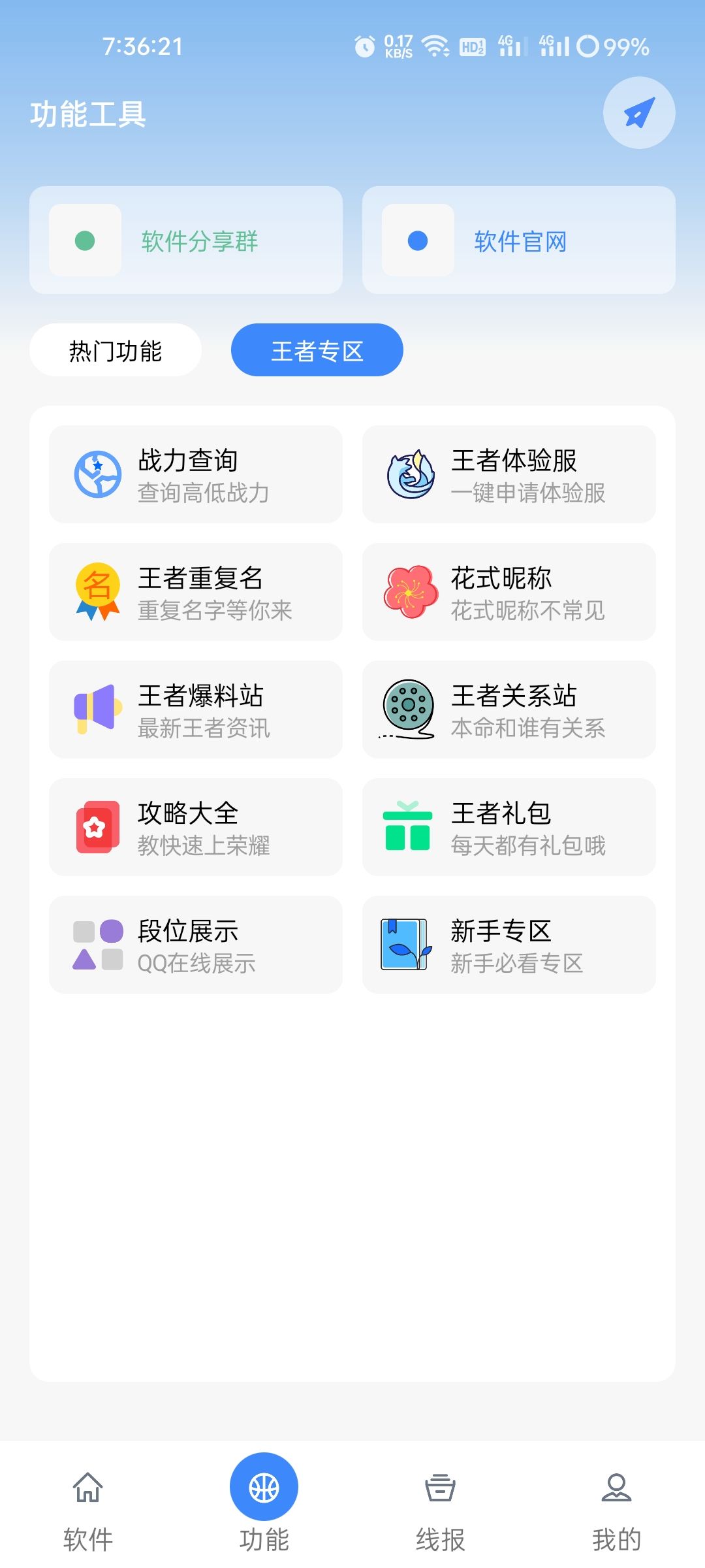 分享家鬼鬼软件库  v1.0图1