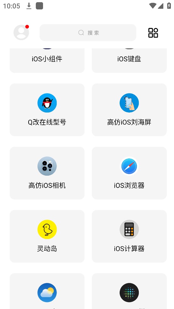 闲云鹤彩虹猫新版本  v9.16图1