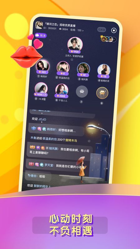 糖音2023  v1.2.6图2