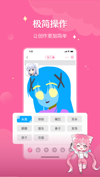 喵酱画脸  v1.1.0图1